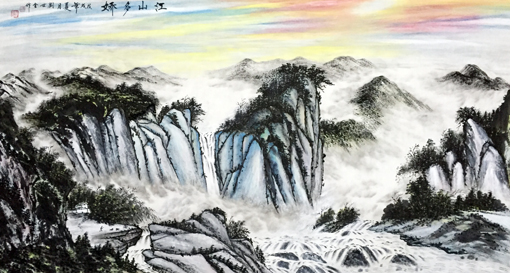 刘世全作品《江山多娇》