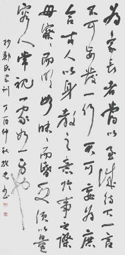 欧阳维忠受邀参加第二届书画与古建之美优秀作品展
