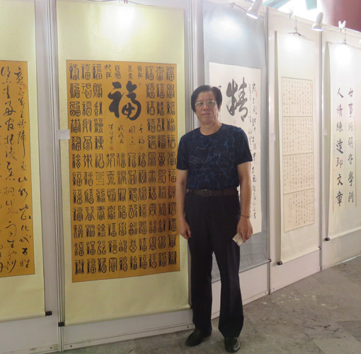 第二届“古建与书画之美”作品展活动作品前留影