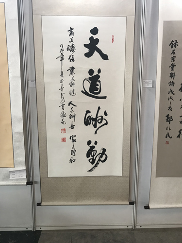 第二届“古建与书画之美”优秀作品展赵文生老师展览作品